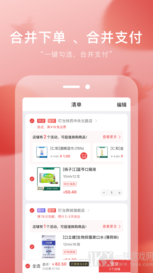 叮当快药
