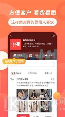 飞推视频剪辑