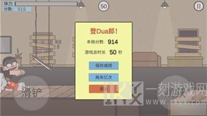 在杰难逃