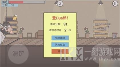 在杰难逃