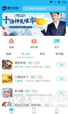 灏天手游H5