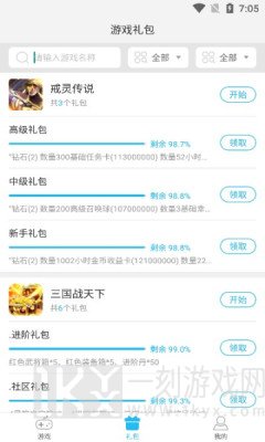 灏天手游H5