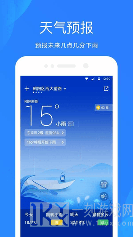 正点天气