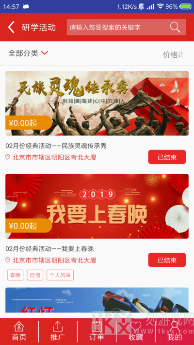 家庭教育学院