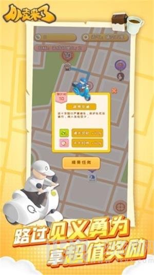 外卖来了