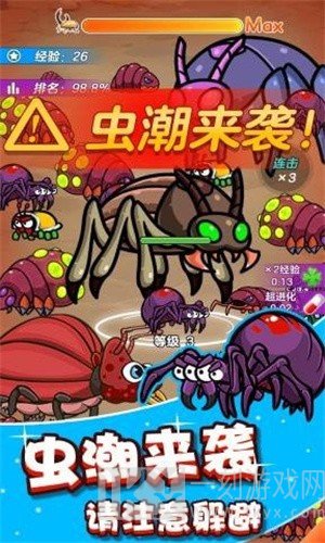 我吃虫贼溜