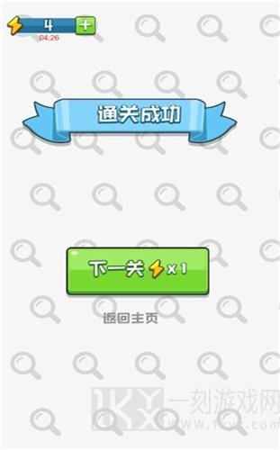 找茬我最快