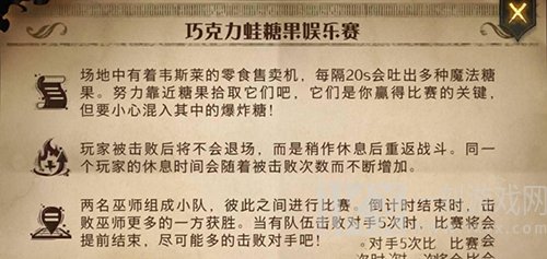 哈利波特魔法觉醒决斗俱乐部玩法详解 哈利波特魔法觉醒决斗俱乐部怎么玩