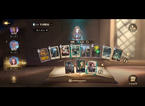 哈利波特魔法觉醒决斗俱乐部玩法详解 哈利波特魔法觉醒决斗俱乐部怎么玩