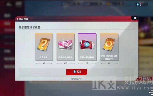 漫威对决最佳氪金指南 漫威对决怎么氪金最好
