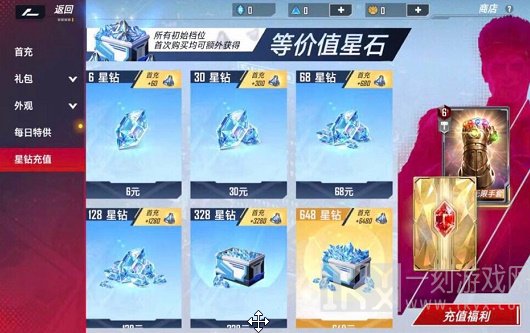 漫威对决最佳氪金指南 漫威对决怎么氪金最好