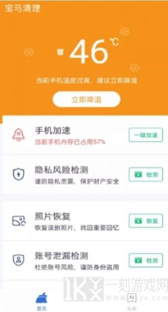 宝马清理