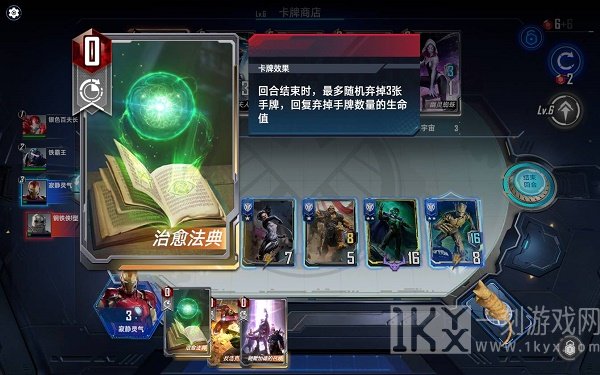 漫威对决冒险模式攻略分享 漫威对决冒险模式速通攻略大全