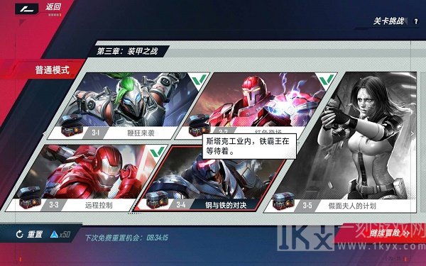 漫威对决冒险模式攻略分享 漫威对决冒险模式速通攻略大全