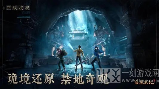 新盗墓笔记家族答题答案 新盗墓笔记家族答题答案汇总分享