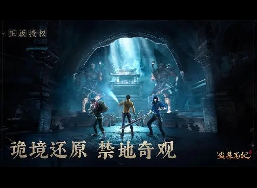 新盗墓笔记家族答题答案 新盗墓笔记家族答题答案汇总分享