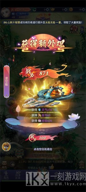 天剑奇缘新手游戏玩法攻略 新手入门避免走弯路的游戏技巧