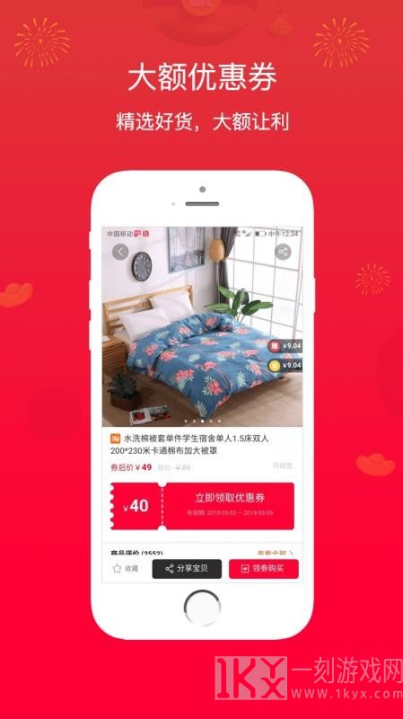 淘货邦