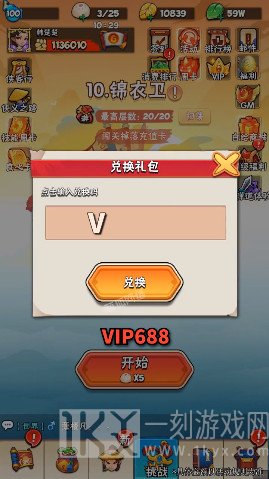 武侠王者
