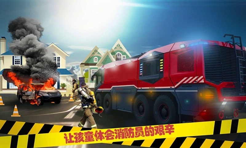 宝宝救援消防车驾驶