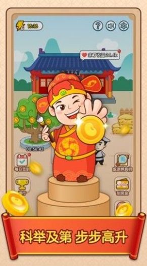 官爷猜成语