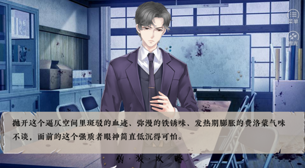 伪装攻略