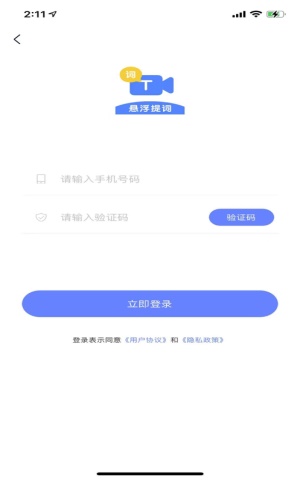 悬浮提词助手
