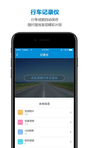车中宝盒