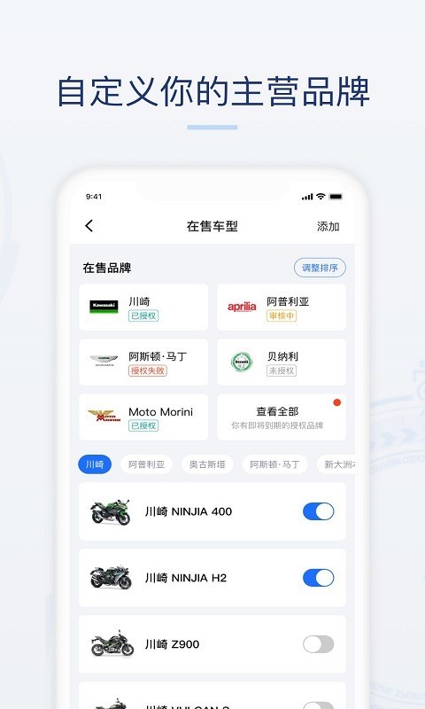 哈罗摩托商家版