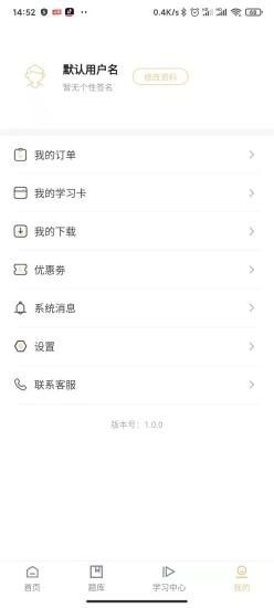 和计划学习平台