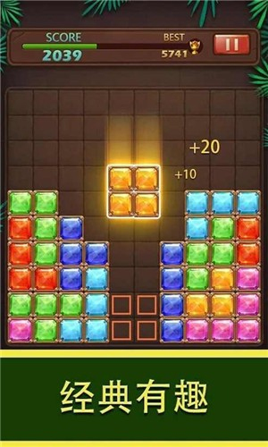 方块拼图珠宝世界