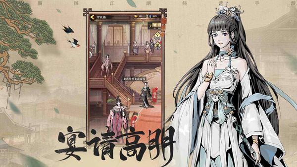 踏马江湖