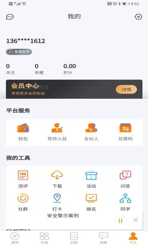职工学堂