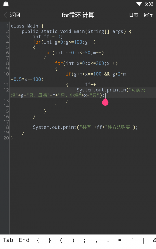 Java编程手册