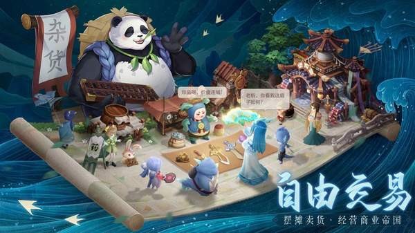 幻想大唐杂货店