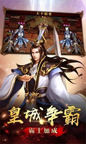 霸刀传奇合击