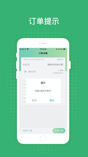 游云南包车
