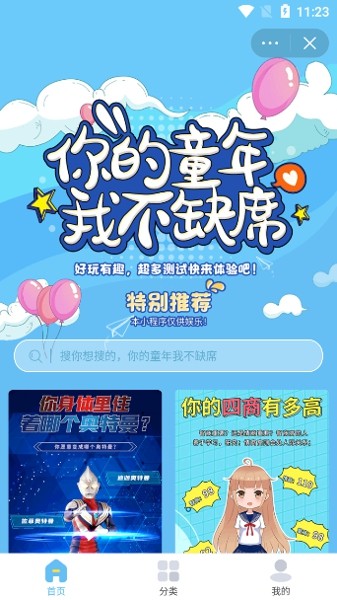 童年成分