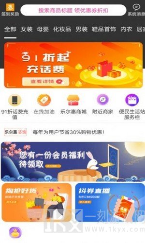 乐尔惠