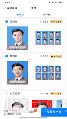 职业证件照