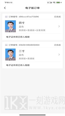 职业证件照