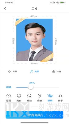职业证件照