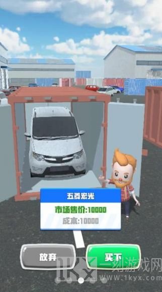 做个良心车商