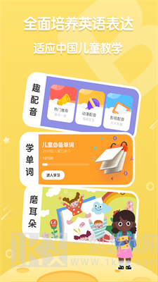 叽里呱啦英语