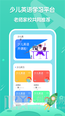 叽里呱啦英语