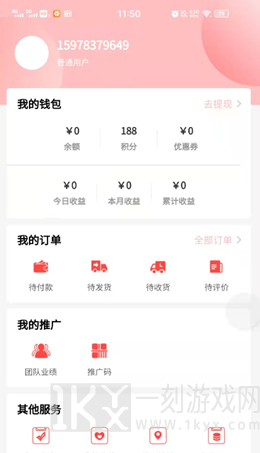 MXH电商