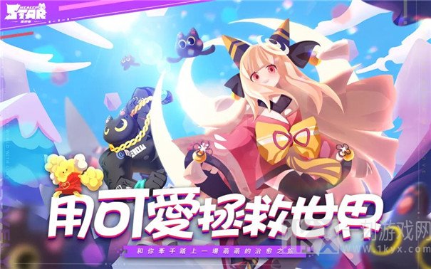 星愈者