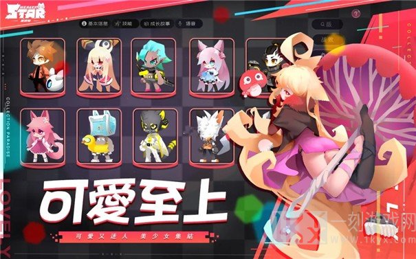 星愈者