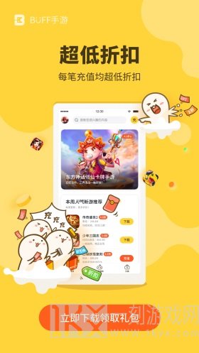buff手游