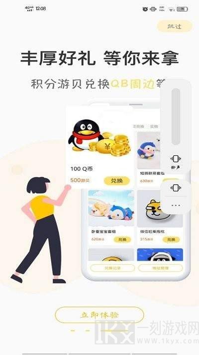 游测前线